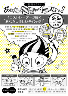 即興イラスト.jpg