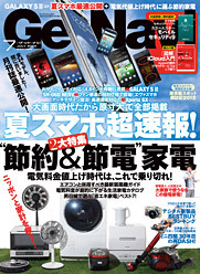gn_cover1207.jpg